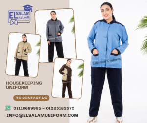 يونيفورم السلام - يونيفورم هاوسكيبنج