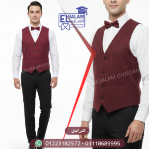 يونيفورم ويتر من شركة السلام ليونيفورم المطاعم 
