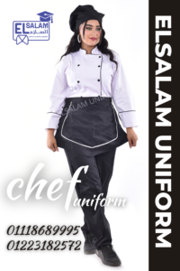 يونيفورم شيف حريمى من شركة السلام ليونيفورم المطاعم 